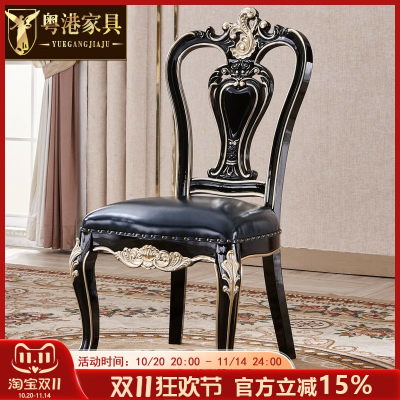 粤港家具欧式真皮餐椅黑檀色实木双面雕花复古书椅酒店饭店餐椅