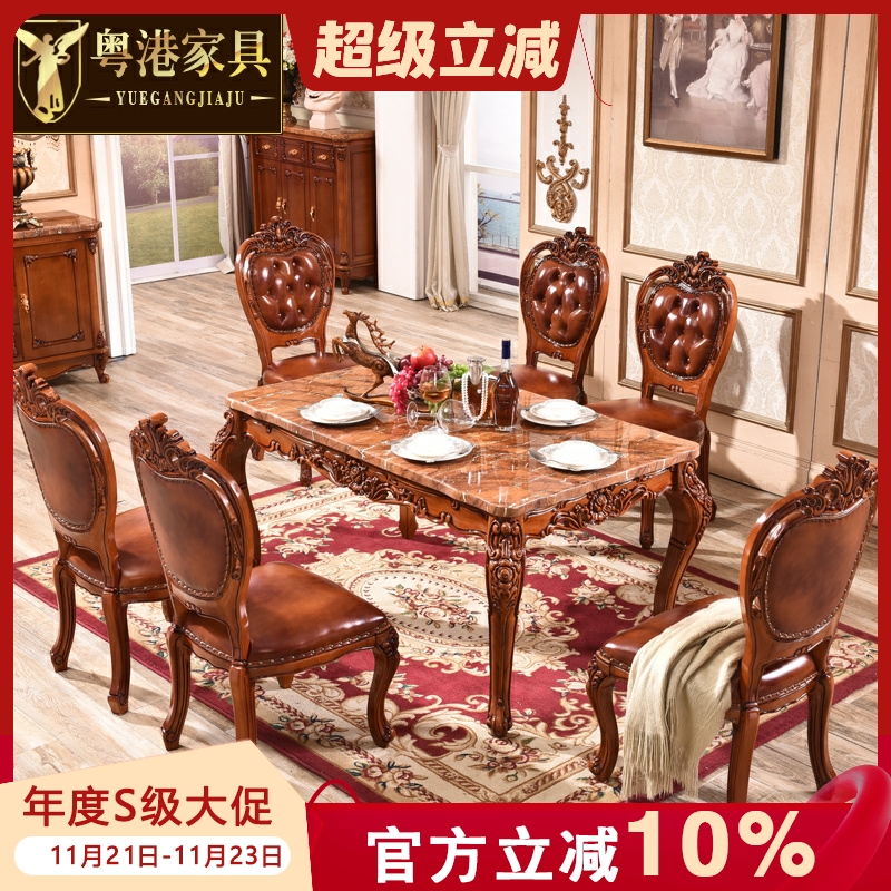 欧式餐桌椅组合美式天然大理石复古简约长方形小户型6人实木饭桌