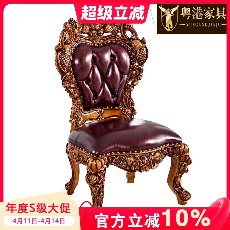欧式餐椅美式全实木双鱼雕花头层真皮书椅椅子奢华餐厅书房靠背椅