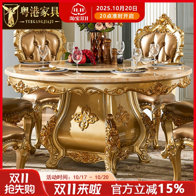 水性漆欧式雕花香槟金餐桌