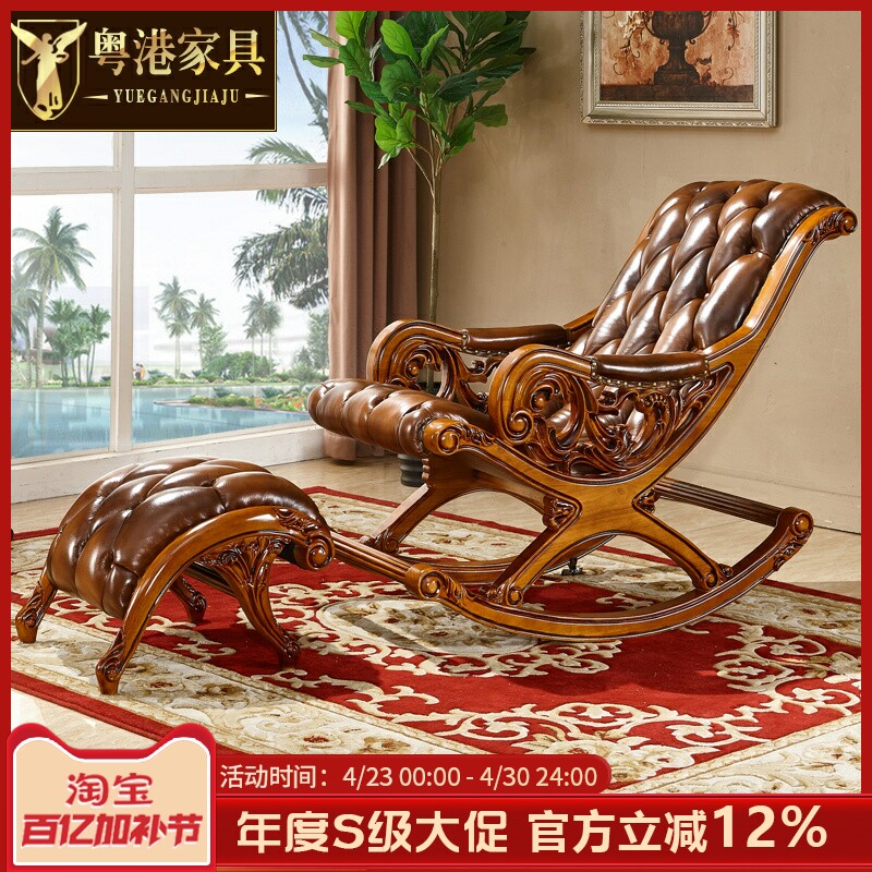 粤港家具 欧式摇椅 卧室阳台休闲午休椅全实木真皮头层牛皮躺椅