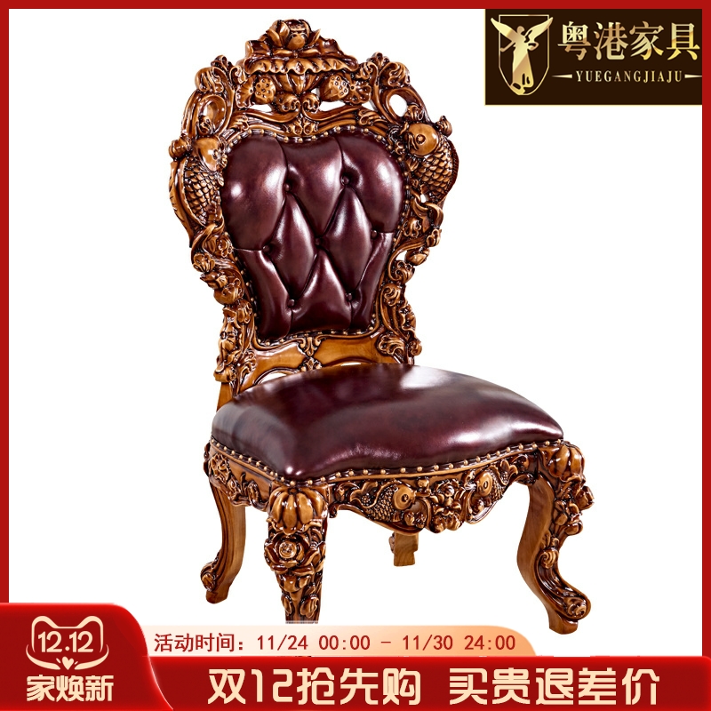 欧式餐椅美式全实木双鱼雕花头层真皮书椅椅子奢华餐厅书房靠背椅