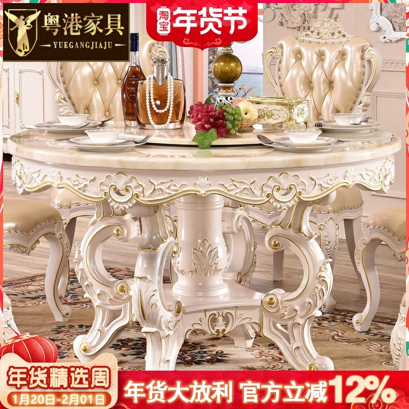 欧式餐桌椅组合大理石圆桌带转盘实木雕花别墅复古家用小户型饭桌,住宅家具,大理石餐桌,淘宝优惠券,粉丝福利购,淘宝优惠卷