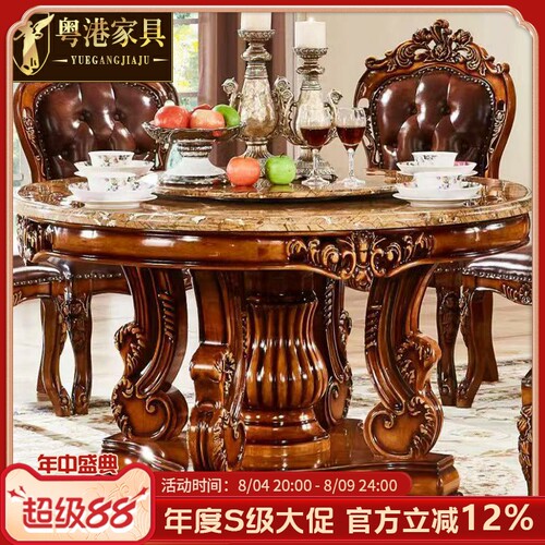 水性漆欧式圆桌手工雕刻