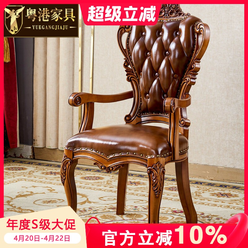 欧式餐椅真皮头层牛皮实木椅子橡木雕花家用餐厅美式休闲椅书椅