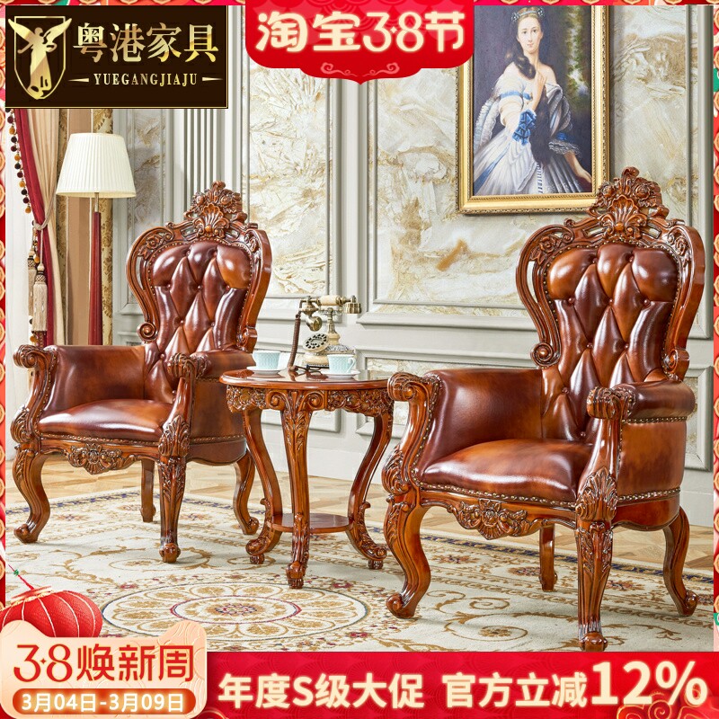 欧式围椅 美式乡村单人沙发椅客厅高背卧室阳台休闲真皮老虎椅子