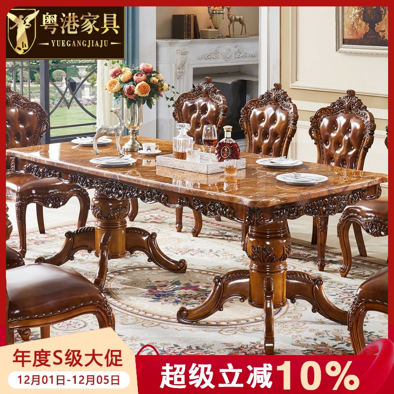 粤港欧式风雕花大户型高档餐桌