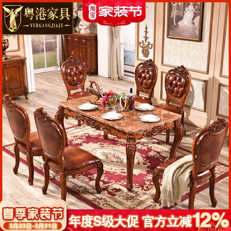 欧式餐桌椅组合美式天然大理石复古简约长方形小户型6人实木饭桌