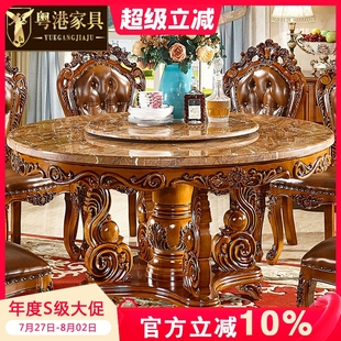 圆桌实木雕花餐台电动带转盘双层饭桌酒店家用美式 欧式 大理石餐桌