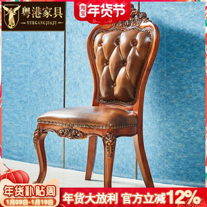 欧式餐椅美式家用实木软包真皮靠背轻奢高端酒店舒适餐厅复古椅子