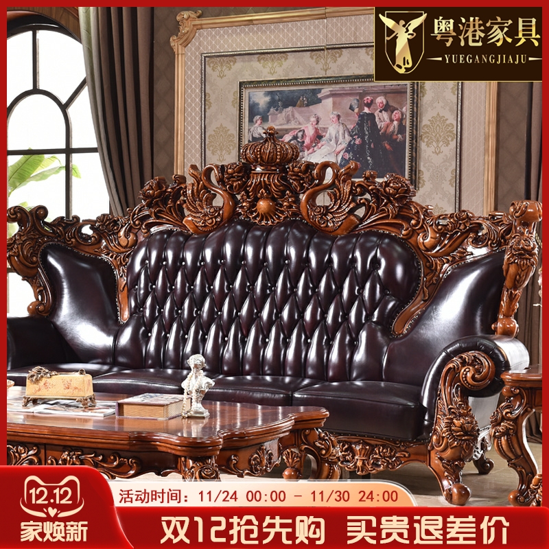 欧式真皮沙发 美式豪华客厅头层牛皮沙发实木家具1234组合U型套装