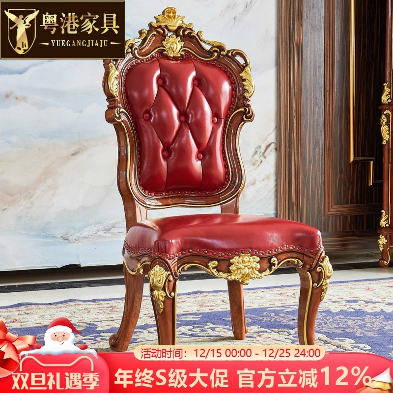 欧式餐椅 美式别墅餐厅实木真皮扶手椅新古典家用喝茶桌椅书房椅