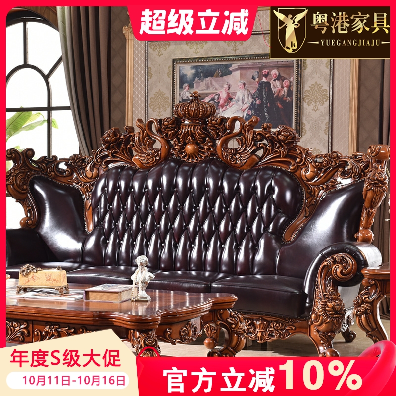 欧式真皮沙发 美式豪华客厅头层牛皮沙发实木家具1234组合U型套装