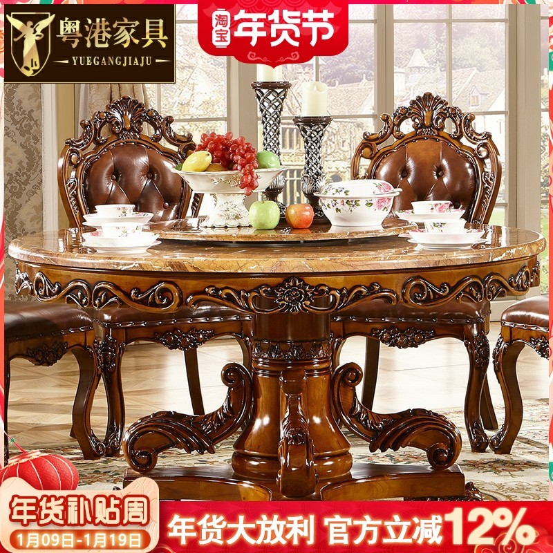 欧式餐桌圆桌 全实木雕花烤漆美式大理石客厅新古典饭桌餐厅家具