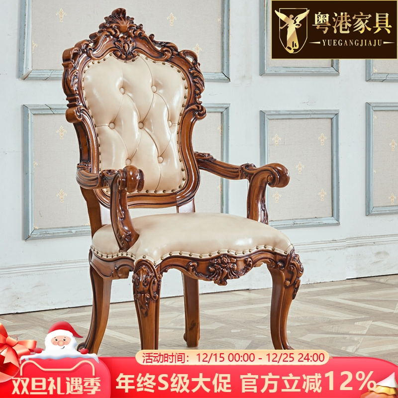 欧式茶桌椅实木真皮餐椅新古典酒店餐桌椅家用喝茶桌椅书房扶手椅