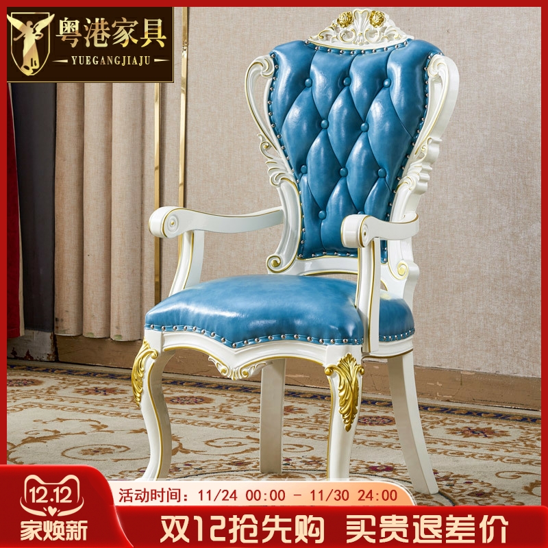 欧式真皮靠背椅子美式别墅实木