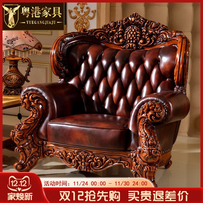 全实木美式客厅组合头层真皮沙发