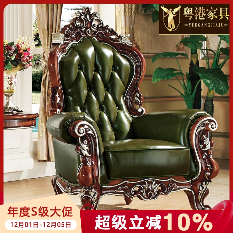 欧式沙发椅美式客厅真皮卧室实木