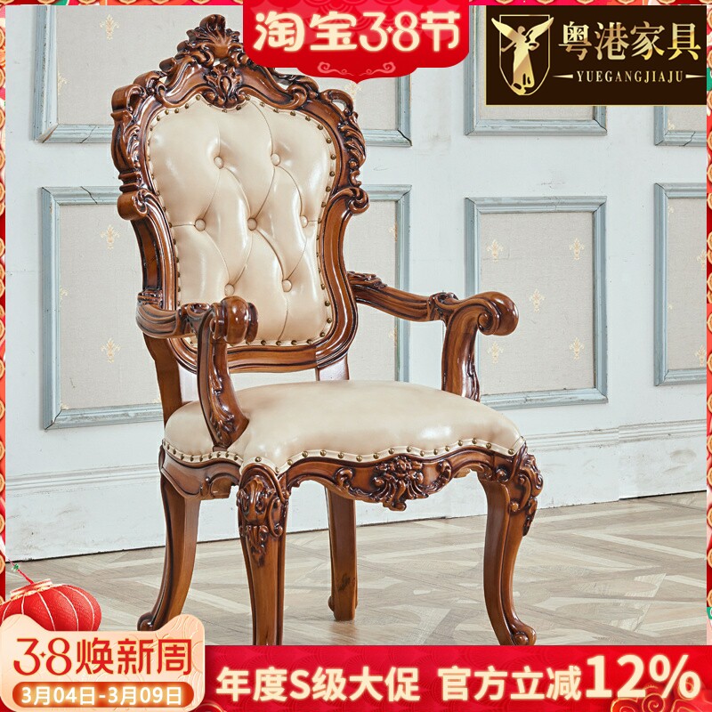 欧式茶桌椅实木真皮餐椅新古典酒店餐桌椅家用喝茶桌椅书房扶手椅