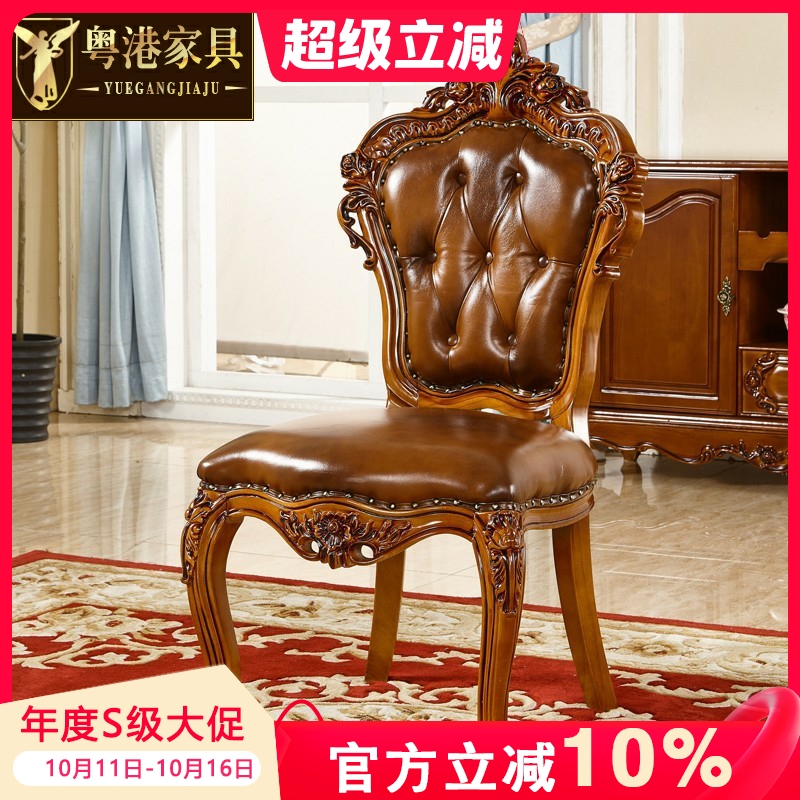 欧式实木餐椅美式椅子仿古雕花书房洽谈椅酒店椅子休闲麻将椅子
