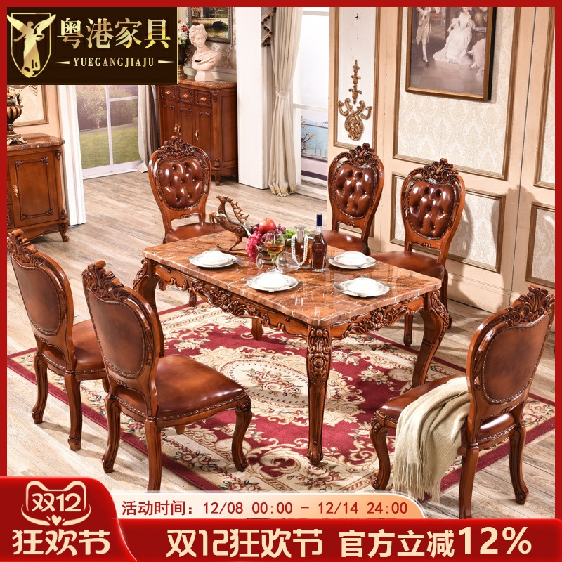 欧式餐桌椅组合美式天然大理石复古简约长方形小户型6人实木饭桌