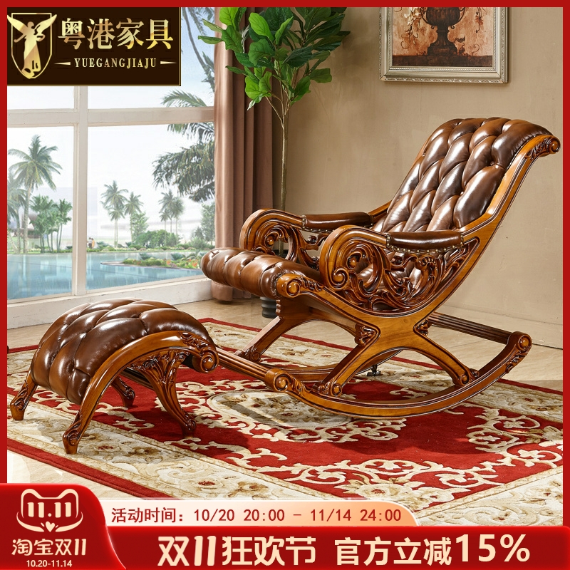 粤港家具 欧式摇椅 卧室阳台休闲午休椅全实木真皮头层牛皮躺椅