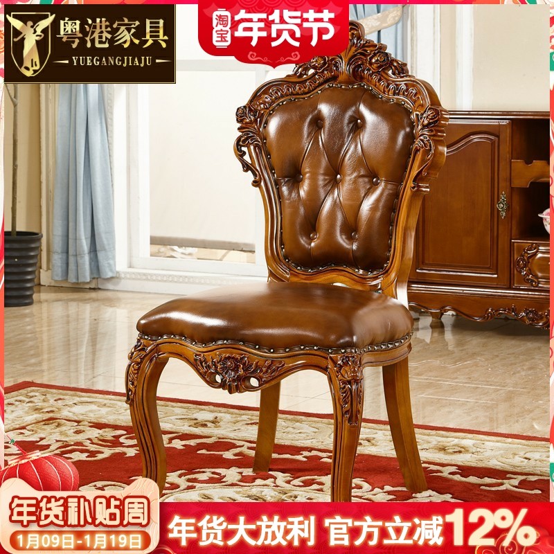 欧式实木餐椅美式椅子仿古雕花书房洽谈椅酒店椅子休闲麻将椅子