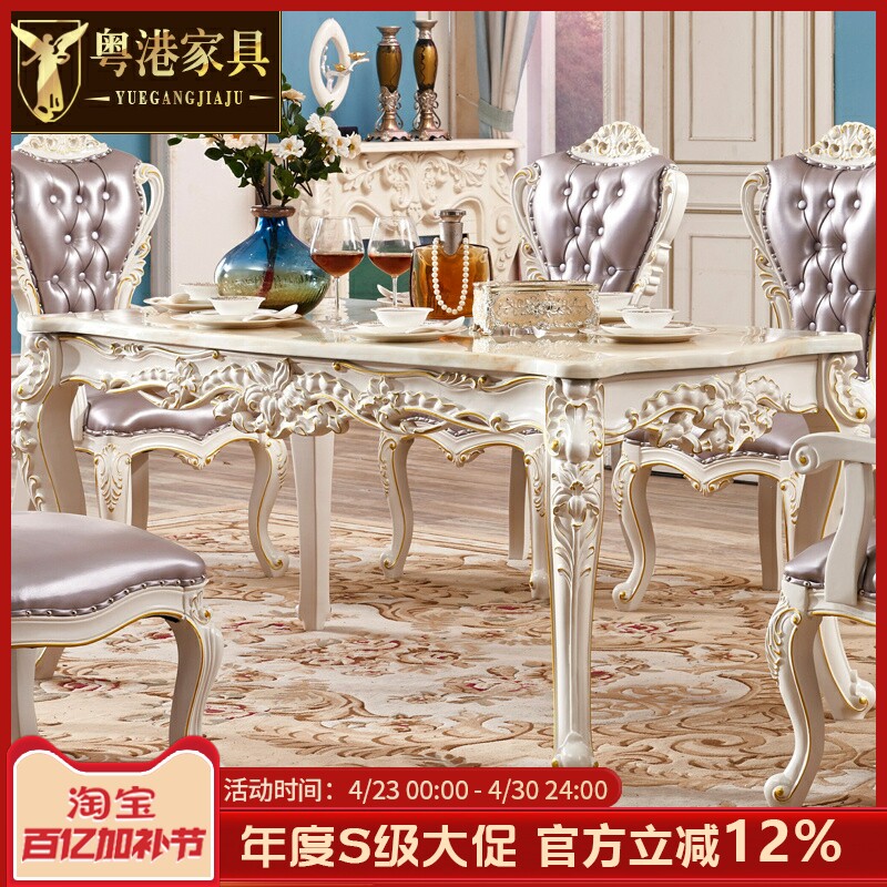 欧式大理石方桌 美式实木雕花餐桌椅组合长方形6人白色田园小户型