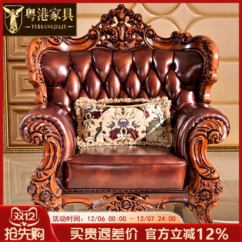 欧式复古风实木雕花套装皮艺沙发