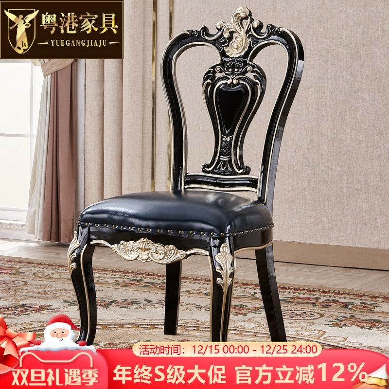粤港家具欧式真皮餐椅黑檀色实木双面雕花复古书椅酒店饭店餐椅