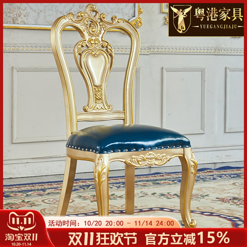 欧式真皮餐椅香槟金色实木双面雕花休闲书椅美式客厅茶桌靠背餐椅