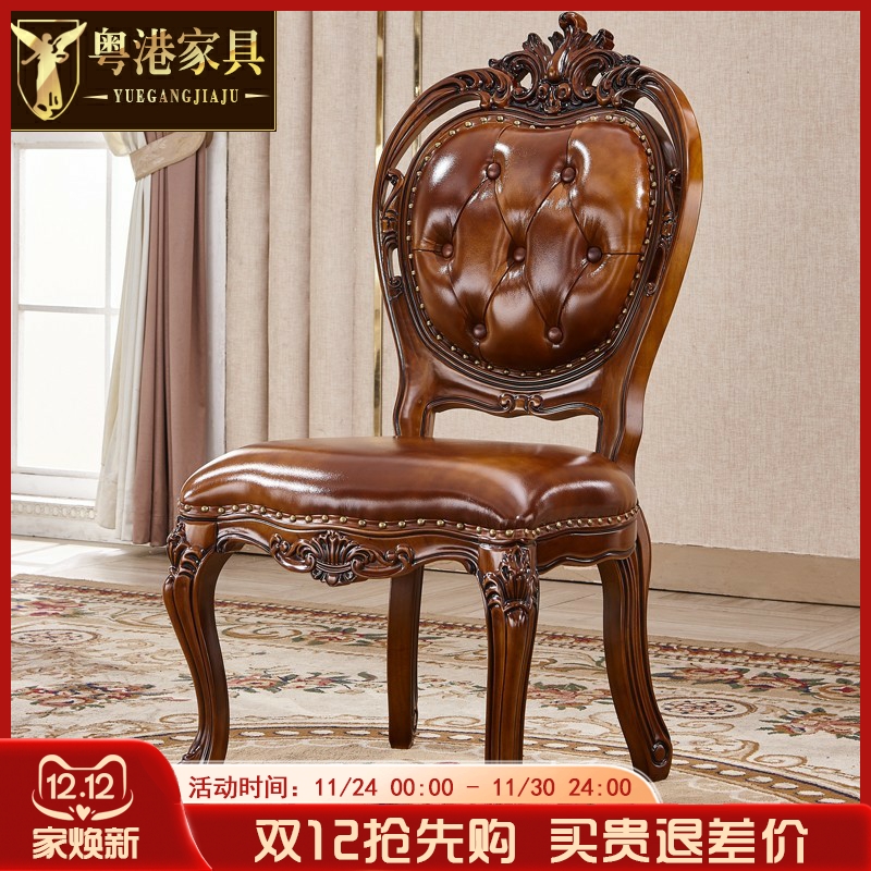 欧式餐椅美式全实木真皮餐椅实木雕花仿古色饭桌吃饭休闲椅子书椅