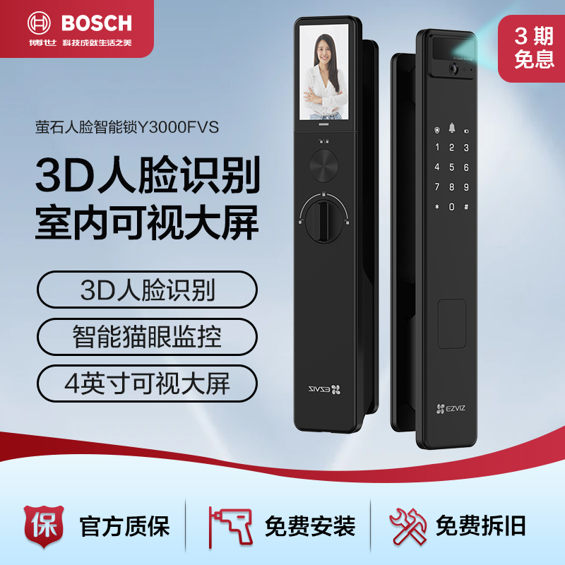 萤石人脸识别智能锁可视大屏猫眼电子锁智能门锁入户门Y3000FVS