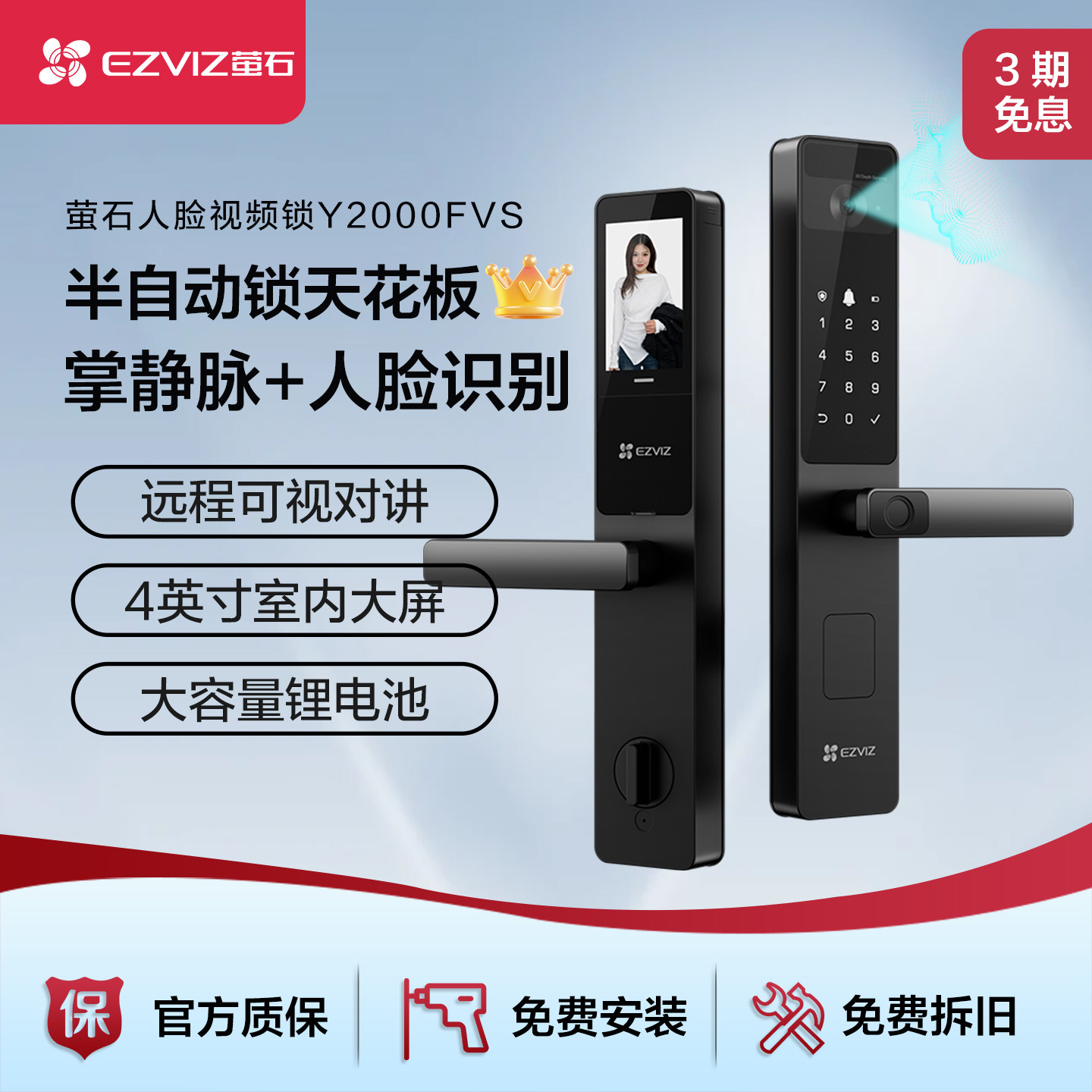 萤石人脸识别智能门锁办公室指纹锁握开密码锁常开电子锁Y2000FVS