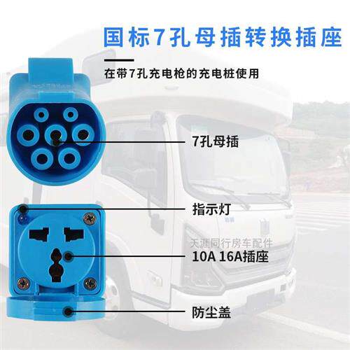 交流充电桩转换插头插座老年代步车电动车电摩 房车 家用220V