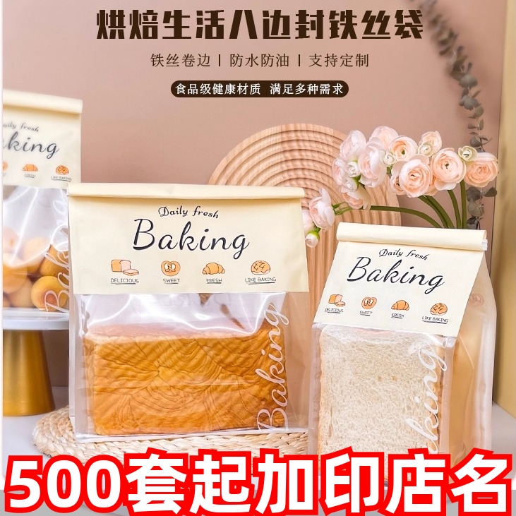 面包吐司袋防油纸450g自封可定制