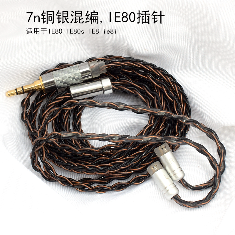 8股黑棕适用于IE80 IE80s IE8 ie8i 3.5  2.5 4.4平衡耳机升级线
