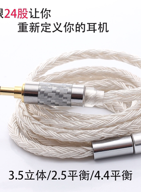 7N单晶铜0.78MM耳机线SE846榭兰图MMCX升级线4.4 2.5平衡线材A2DC