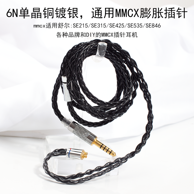 8股黑色 耳机线mmcx适用舒尔se215 535 846 n3ap gr09 单晶铜镀银