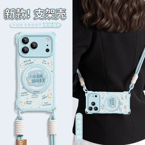 适用苹果17pro手机壳带支架斜跨