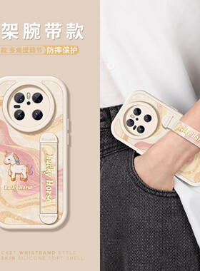 腕带适用华为mate80pro手机壳新款mate70保护套硅胶60pro+支架mate80pro防摔m30pro全包软壳丝绸小马40高级