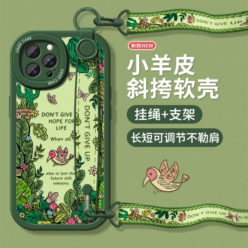 适用苹果手机壳带支架挂绳夏天