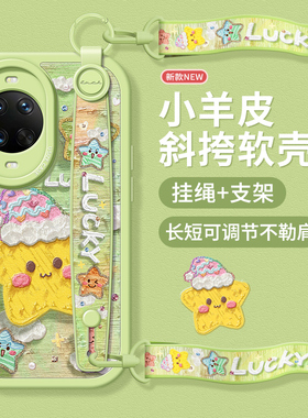 适用华为nova14手机壳腕带nova12pro女款保护套nova11ultra硅胶挂绳nova10pro+防摔全包nova9/8好运星星7se壳