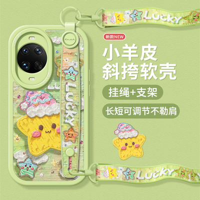 适用华为nova14手机壳带支架挂绳