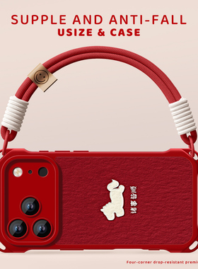 适用苹果17新年手机壳新款iPhone16保护套17pro四角防摔14女15可挂手绳手链马年红色14promax硅胶15pro小羊皮