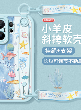 适用vivos30手机壳女款vivo s20pro保护套s19全包硅胶s18pro腕带防摔s17软斜挎新款s16支架s15e挂绳海边小鱼