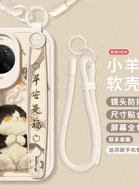 适用华为nova14手机壳腕带nova14pro保护套女款nova12ultra手绳硅胶nova10pro+防摔全包nova9/8福气小猫7se壳