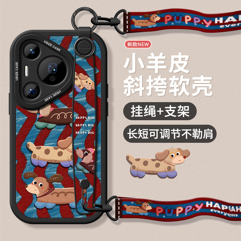 适用华为pura70pro手机壳腕带p60Art保护套挂绳p40女款支架p50e硅胶防摔p30/20新款腊肠狗huawei全包软外壳,3C数码配件,手机保护套/壳,淘宝优惠券,粉丝福利购,淘宝优惠卷