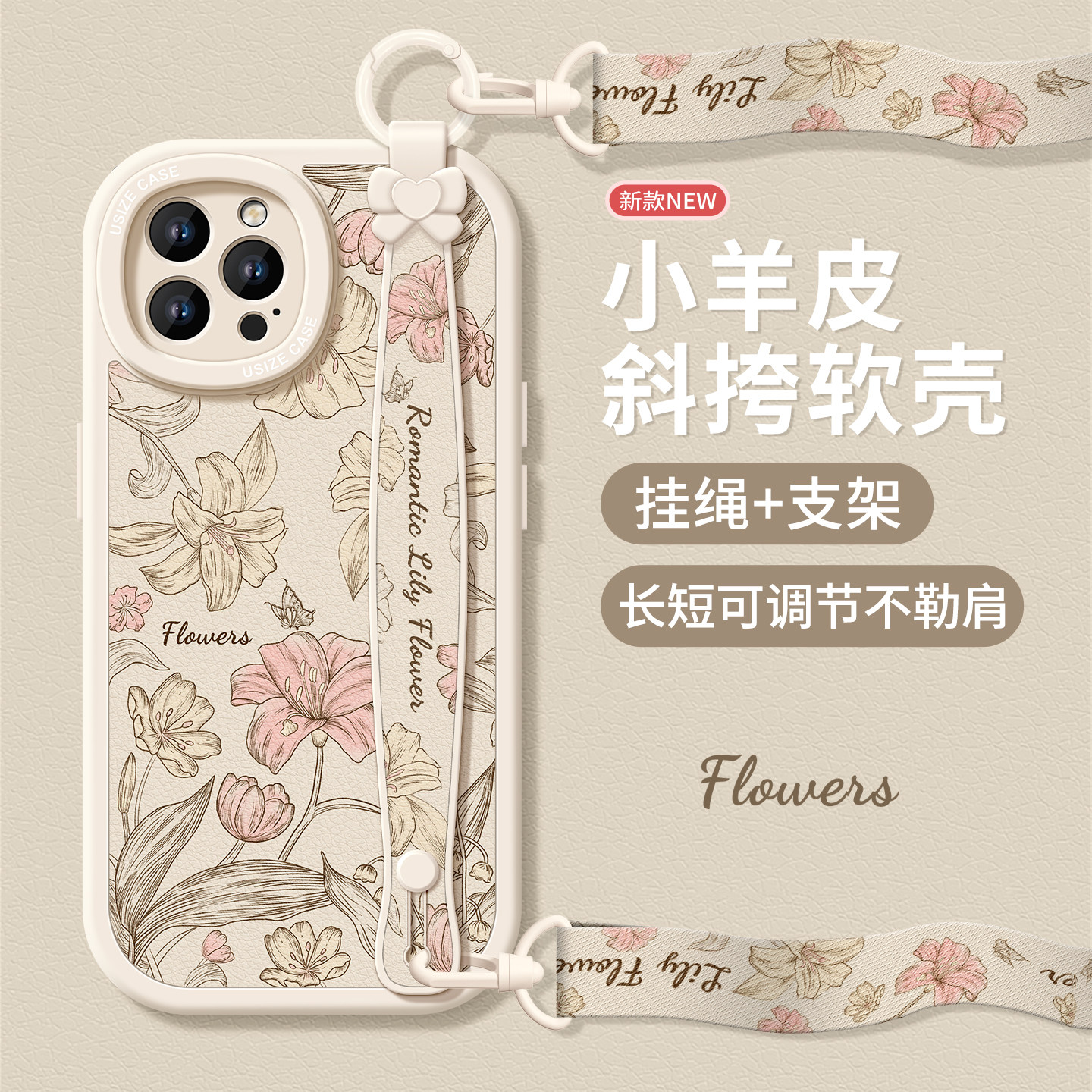 复古百合适用苹果17手机壳16pro新款女iPhone15proMAX全包17防摔13mini腕带xs挂绳7plus斜跨6s斜挎挂脖xr背带