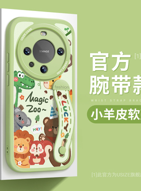 腕带适用华为mate60pro+手机壳女款mate40保护套新款mate30epro硅胶支架mat50e全包防摔20高级rs神奇动物软壳